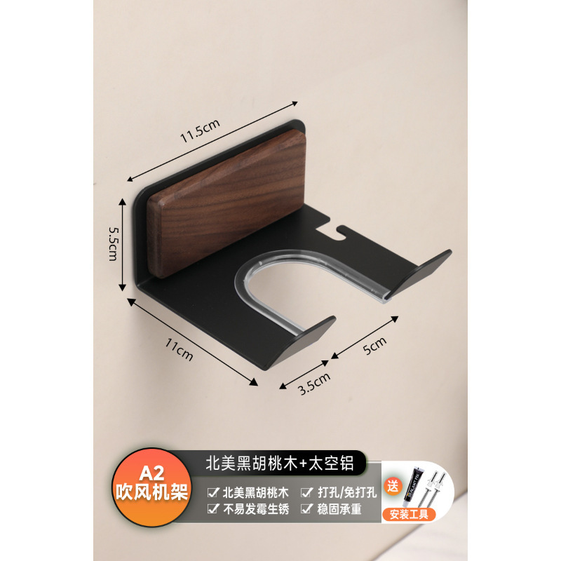 胡桃木ドライヤー多機能洗面タオル一体物棚トイレ浴室洗面台トイレスタンド|undefined