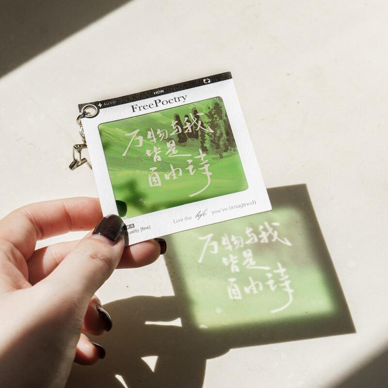 Life Is a Wilderness Reversal Film Creative Text Male and Female Students Ins High-Looking Car Keychain School Bag Pendant