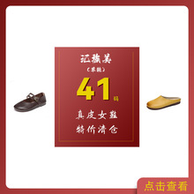 【特价清仓不退不换】41码真皮女鞋春夏季单鞋大码女鞋平底舒适
