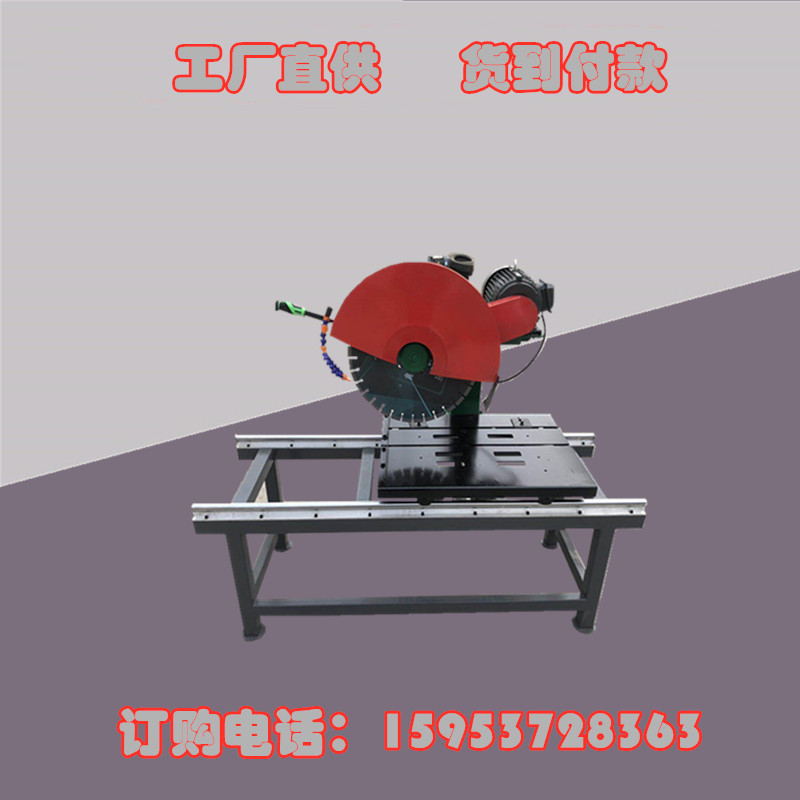 供应多 功能石材切割机 800金刚石石材切割机 混凝土制品切割机