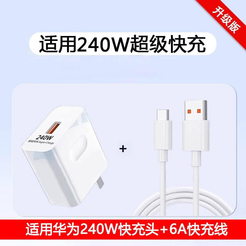 适用华为充电器超级快充头p40/p70充电线nova5/8/9安卓手机5v10v|undefined