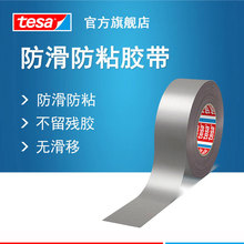 ��ɯtesa4563��ճ�������𽺵���������ǩӡˢ����轺��ճ��