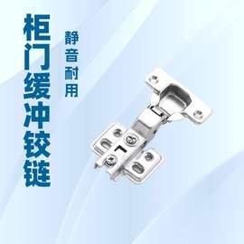 F款铰链 静音缓冲液压铰链中弯半盖橱衣柜门浅杯合页铰链家具五金