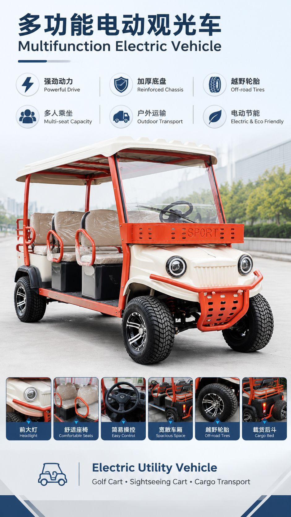 Electric Sightseeing Car, Golf Cart, Tourist Area Shuttle Bus, Off-Road Beach Vehicle, Real Estate Reception Vehicle, Patrol Vehicle