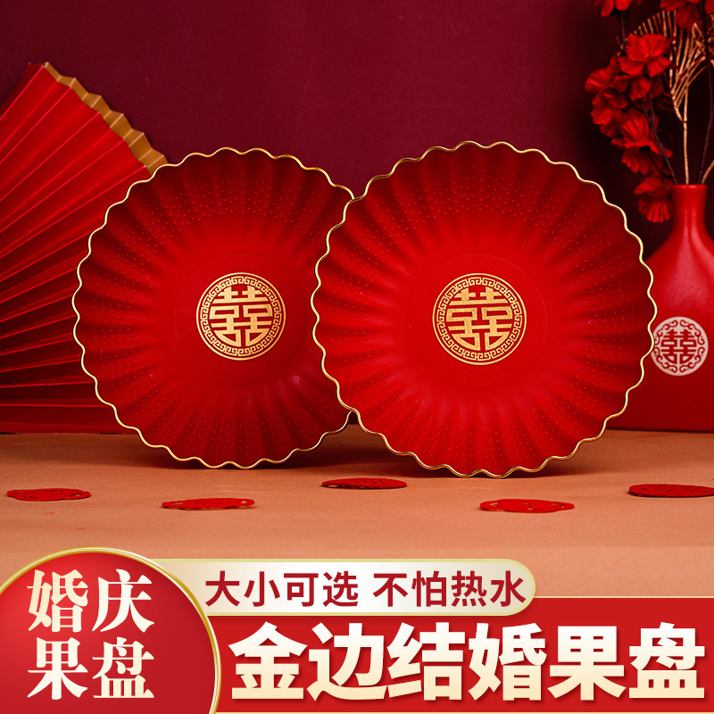 盘子批发2023新款结婚果盘喜糖盘客厅红色婚礼用的喜婚庆用品代发