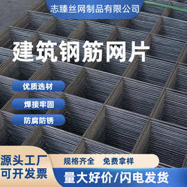 建筑网工地施工地热地暖网热镀锌网格片铁丝网4mm工地专用