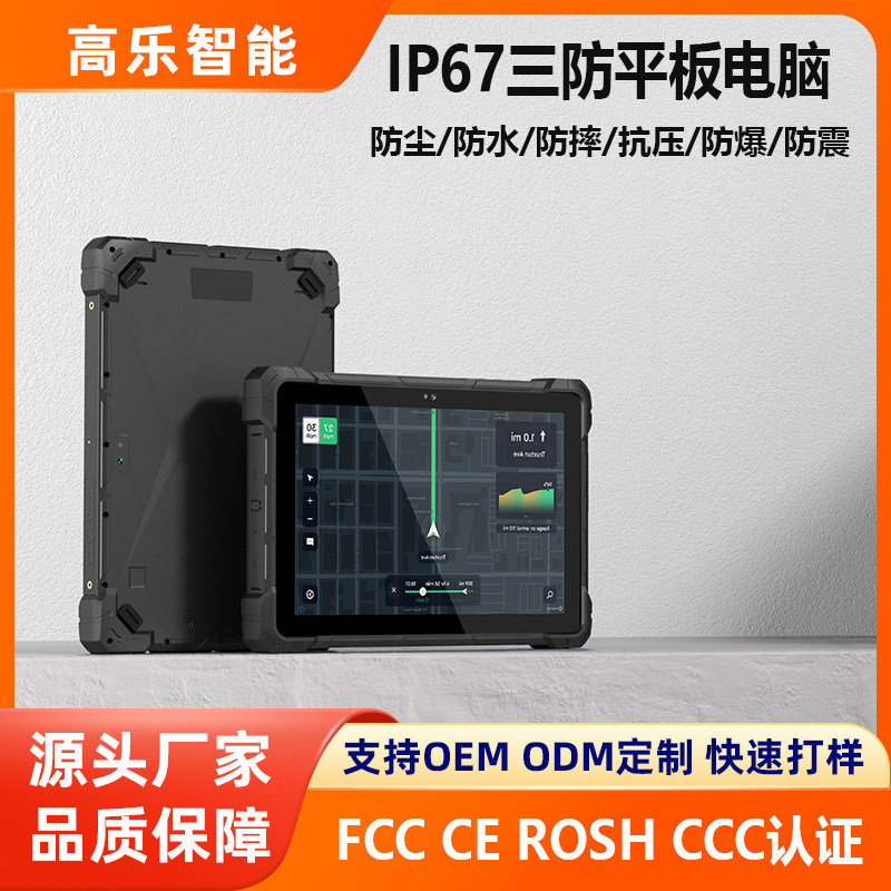 Windows Industrial-Grade Three-Proof Tablet Computer Ip67 Anti-Drop and Explosion-Proof 2D Barcode Scanner High Brightness 10inch Reinforced Tablet Windows Industrial-Grade Three-Proof Tablet Computer Ip67 Anti-Drop and Explosion-Proof 2D Barcode Scanner High Brightness 10inch Reinforced Tablet