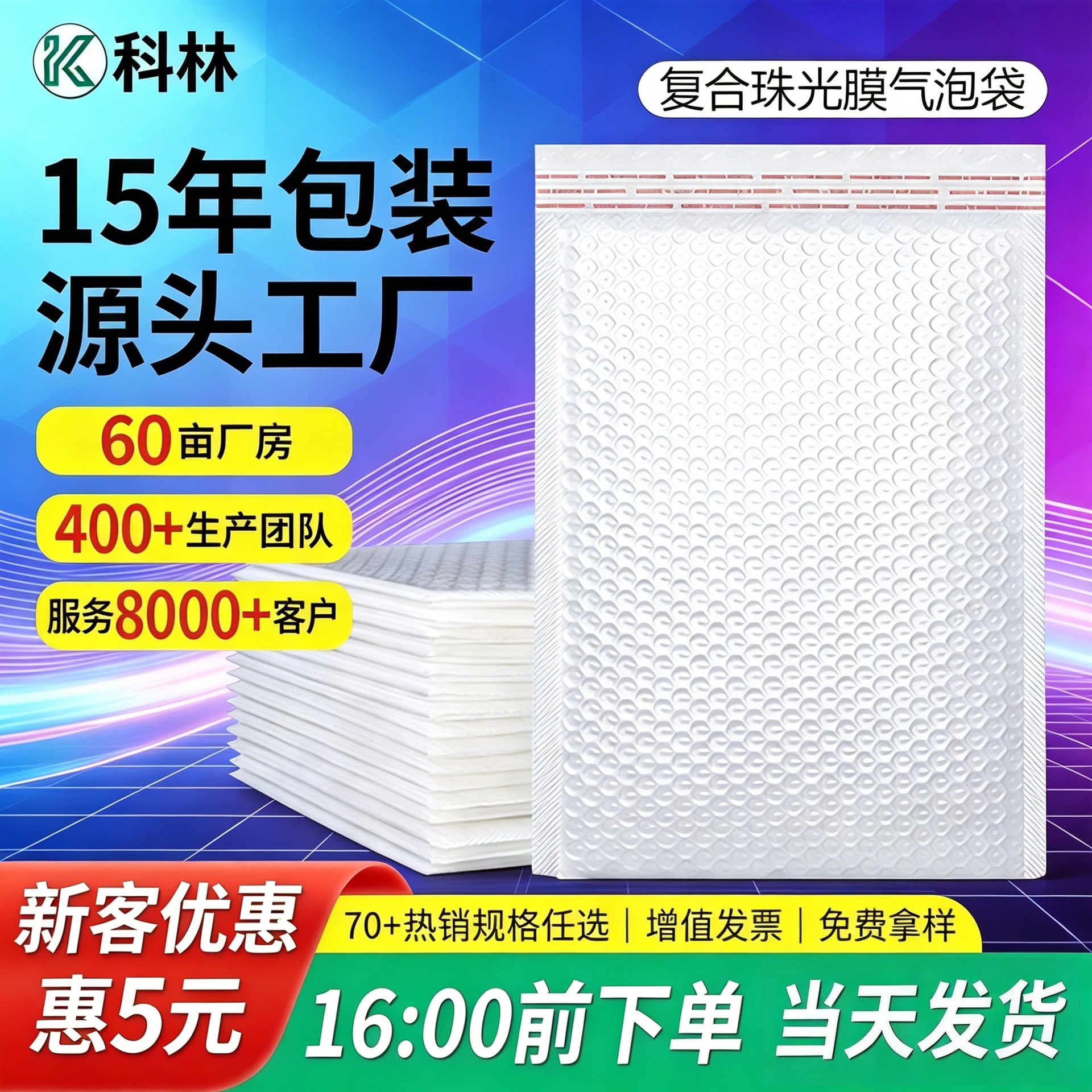 珠光膜气泡袋打包材料快递袋服装包装袋自粘泡沫袋包邮防震信封式