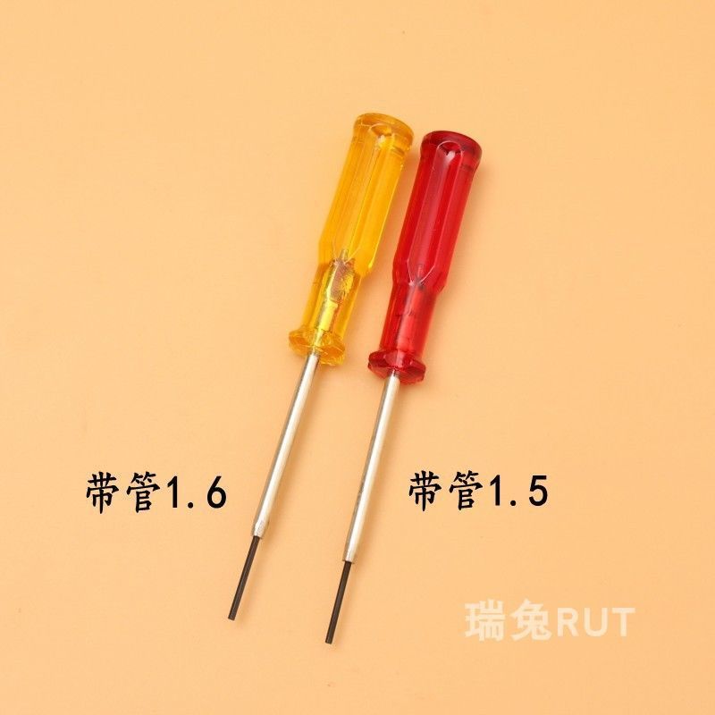 拷边机 包缝机内六角装针螺丝刀指针支针螺丝刀内六角开刀1.5 1.6