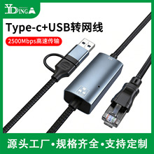2.5G�W��USB/ type-c�D�W��2500mbps�W��RTL8156b������̫�WNAS