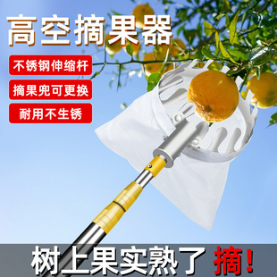 Fruit picking artifact telescopic pole net pole loquat fruit plum high altitude fruit picking bayberry hook mango apricot peach