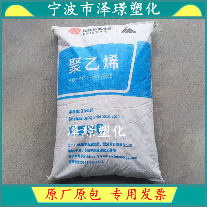LDPE供应 2426H/神华新疆 耐候性 薄膜 吹塑成型 标准料 原厂原包