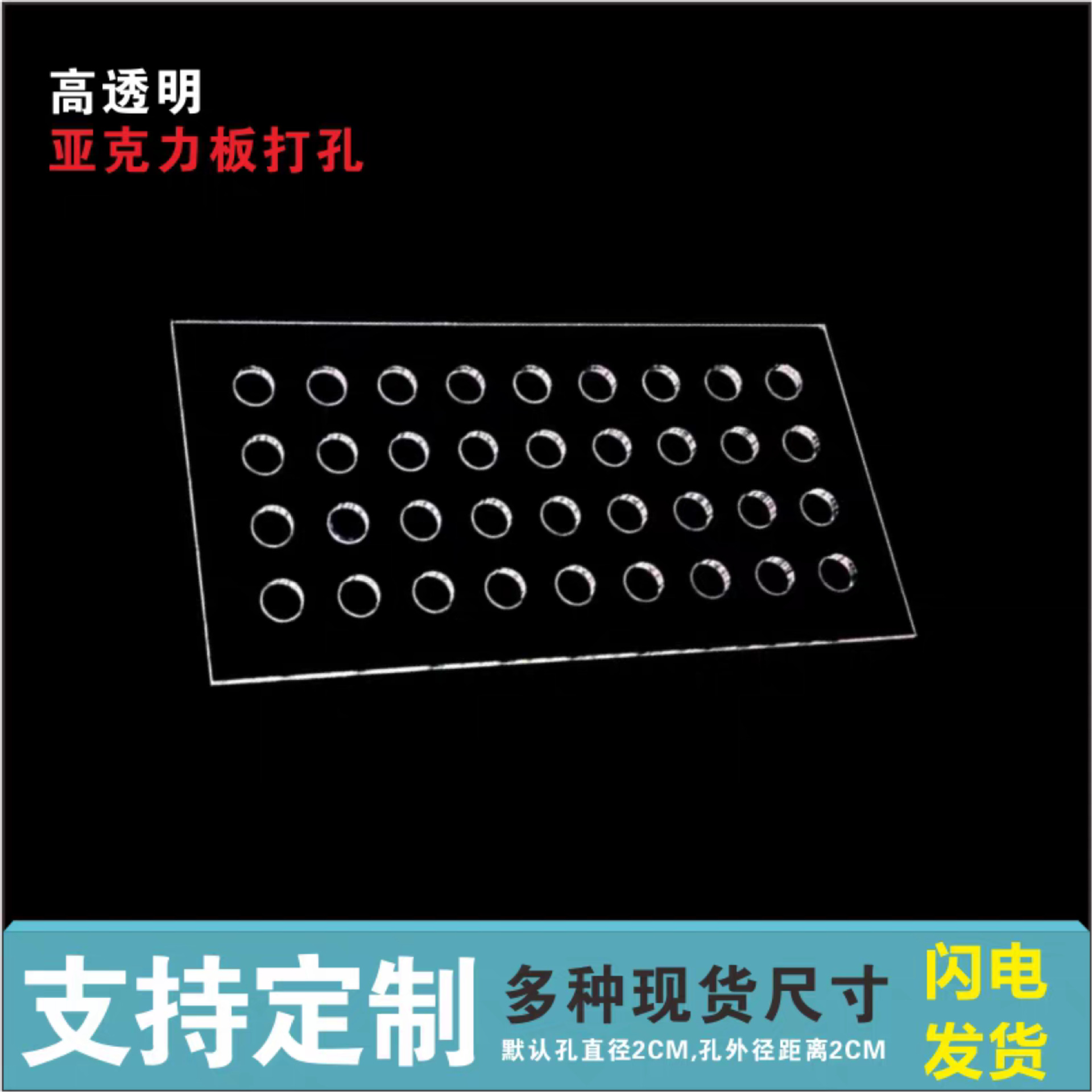 高透明亚克力板定制加工uv打印雕刻热弯有机玻璃激光切割来图定制