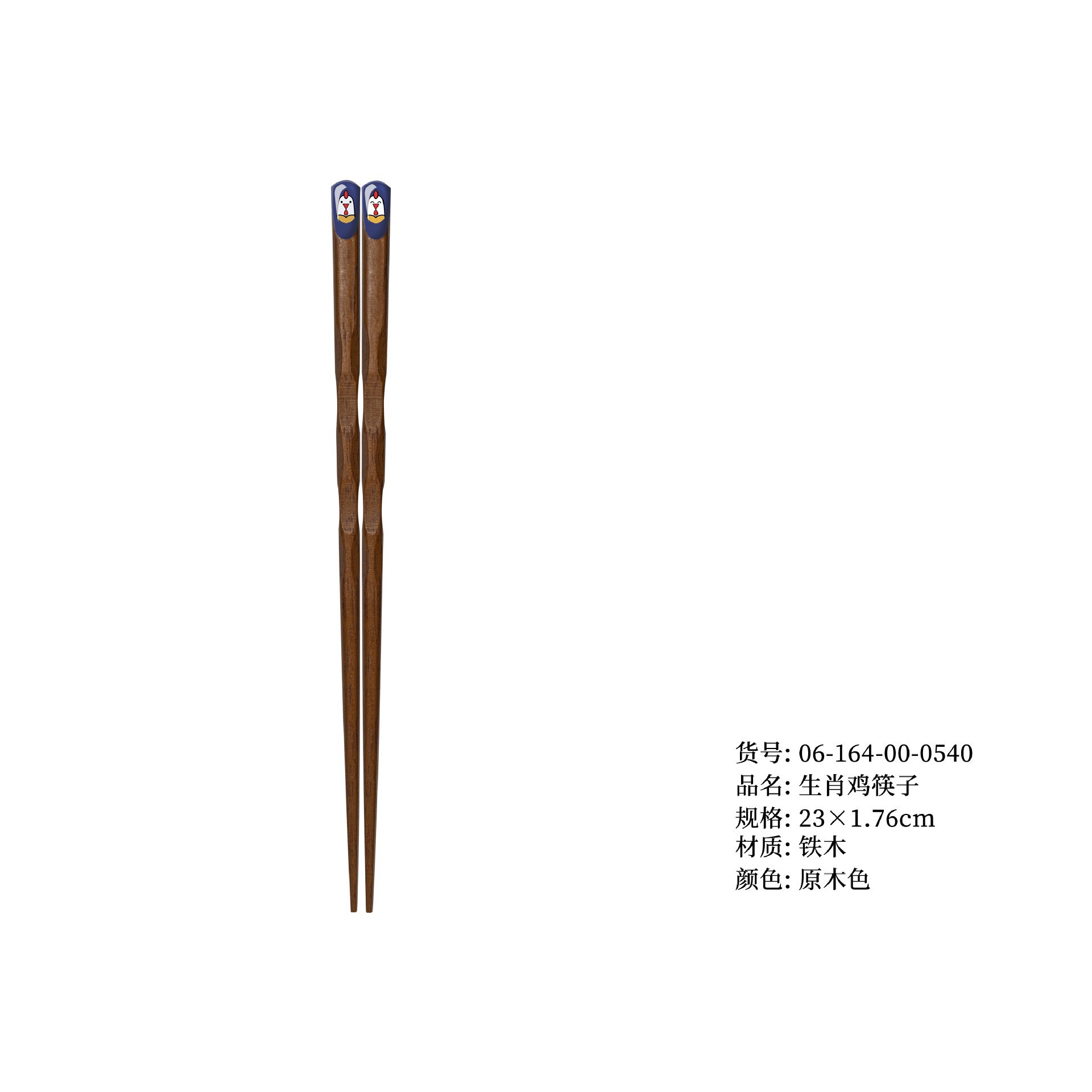 십이지신 닭 젓가락