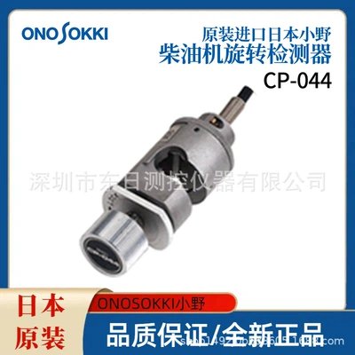 Japan Original Onosokki tachometer