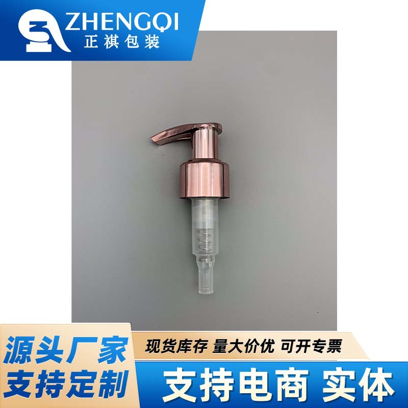 现货批发24牙28牙左右开关泵电化铝电镀洗手液沐浴露身体乳乳液泵