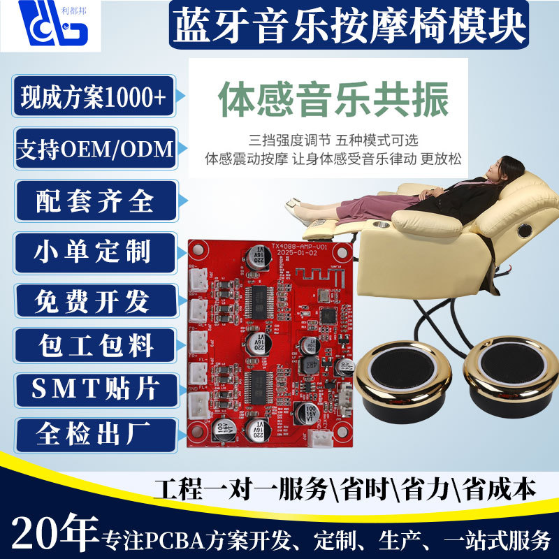 4声道家用大功率蓝牙功放板12v/80w音响线路板功放模块低音炮主板