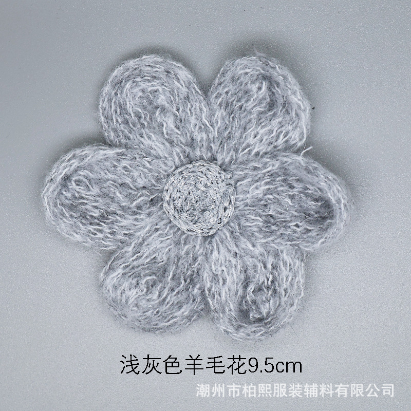 柏熙新款百搭手工钩织毛线立体花装饰围巾帽子毛衣儿童羊毛衫花朵|undefined
