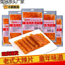 С�iʳƷ��ʽƽ������Ƭ68g���W�t���l8090ͯ����f��ʳ���]���l