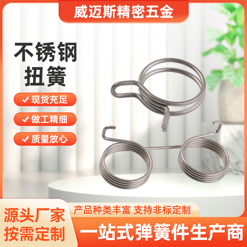 江苏弹簧厂家供应异形弹簧扭转弹簧不锈钢弹簧高弹力防锈压缩弹簧