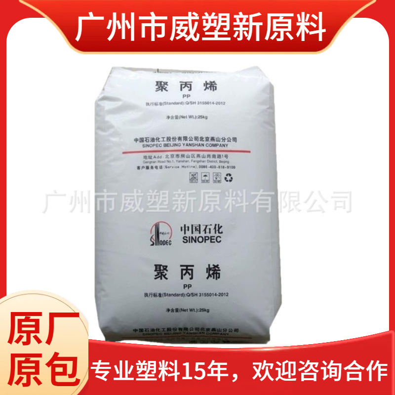 HDPE 燕山石化 1600J 注塑级吹塑级高抗冲汽车部件 塑胶原料