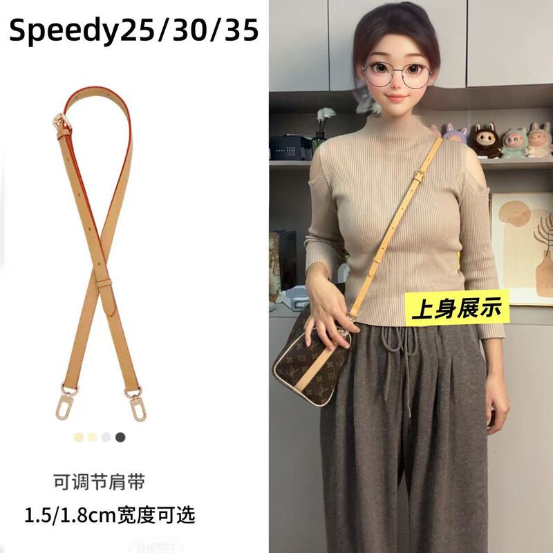 Spot Manufacturers Supply Suitable Lv Speedy25 Shoulder Strap Modification Pillow Bag 30 Crossbody Bag 35 Replacement Accessories