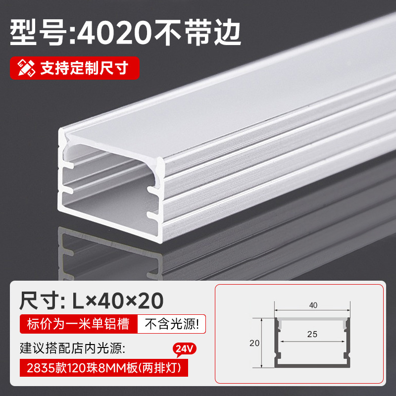 Lámpara lineal, ranura de aluminio, aleación de aluminio integrada, ranura en U, ranura para tarjeta, lámpara de línea, lámpara lineal de techo de doble párpado