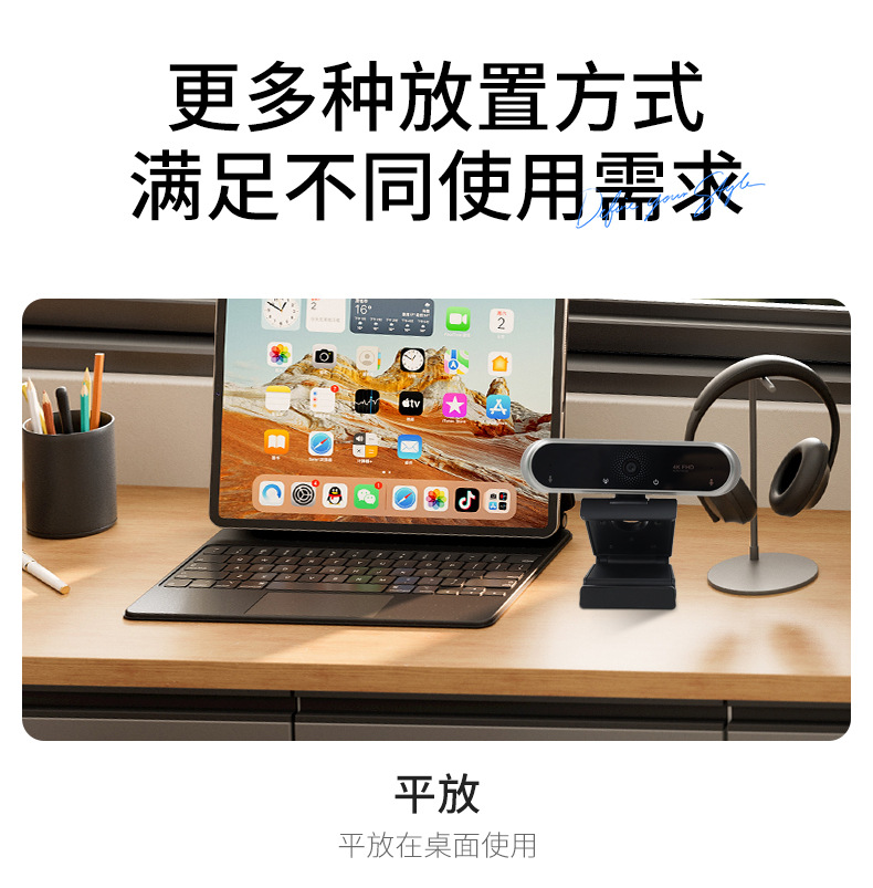 USB 4K camera for video conferencing and teaching