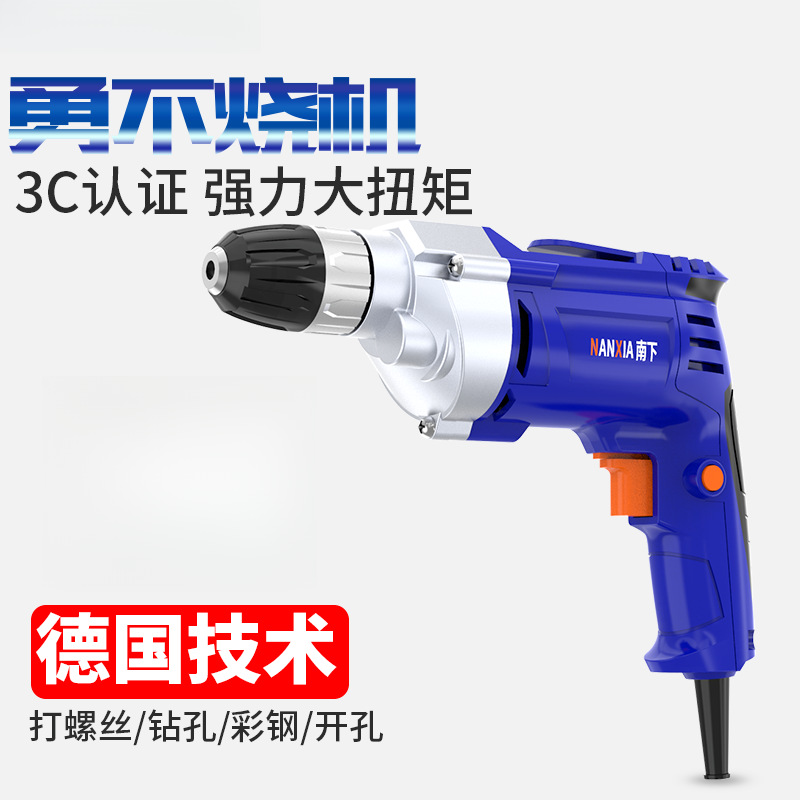手电钻工具电钻家用220V小型手枪钻电动螺丝刀工具箱工厂直销跨境