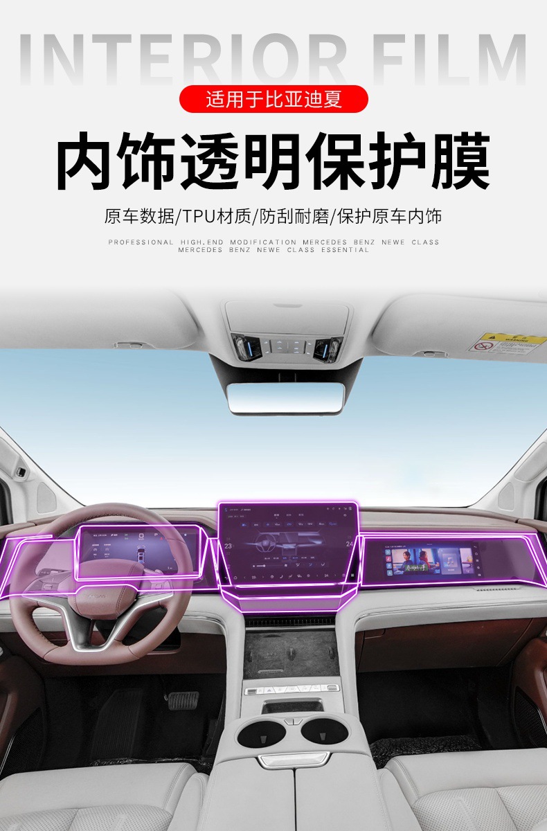 25 Byd Xia Central Console Instrument Interior Car Stickers Anti-Scratch Special Modified Paint Transparent Protective Film