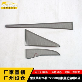 其他汽车内饰;汽车防虫网;脚踏板