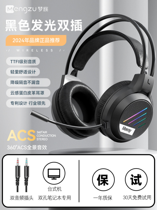 ケーブル付きusbヘッドフォンヘッドセットM1女性デスクトップノート夢族ゲーム耳麦競合マイク|undefined