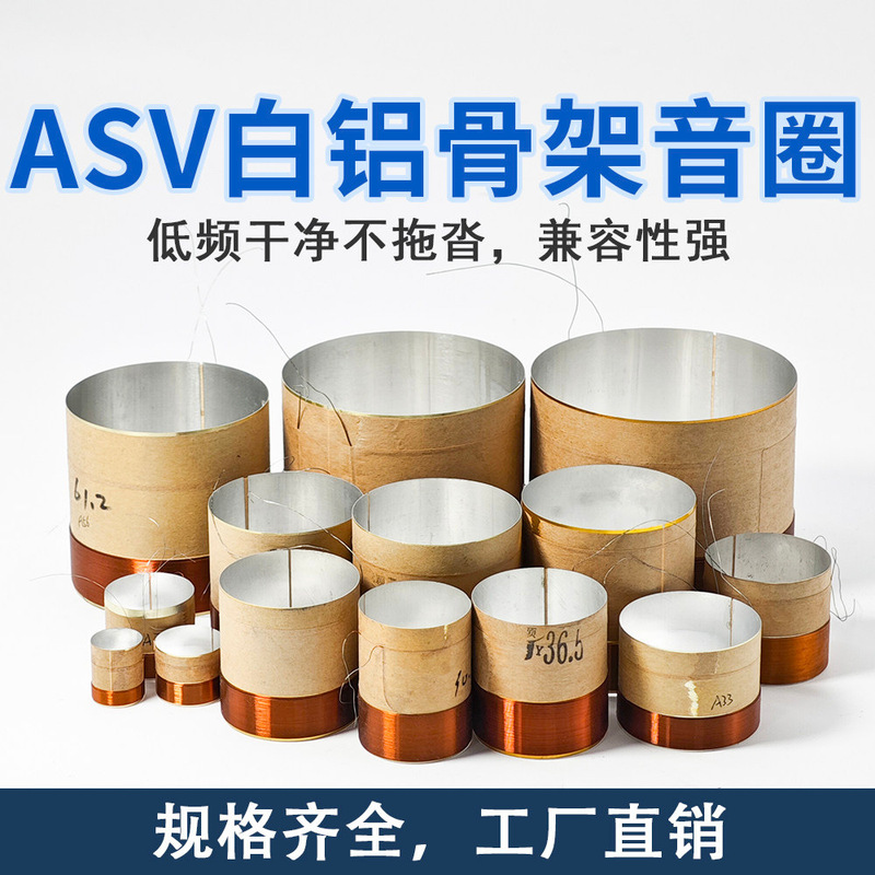 Factory wholesale bass speaker voice coil 14-core-57.5-core speaker white aluminum voice coil repair parts