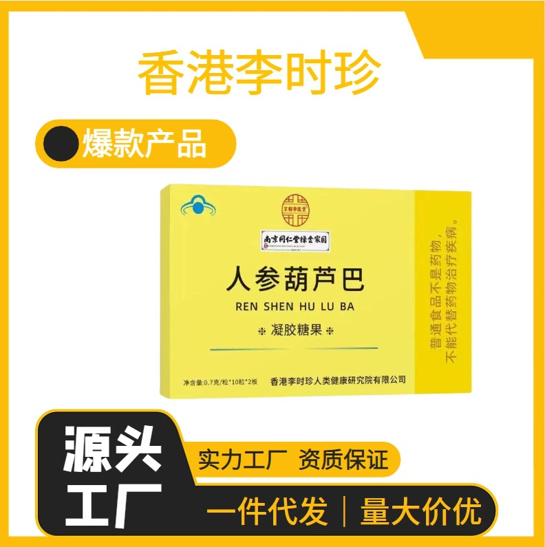 Нанкин Tongrentang зеленый золотой дом женьшень пажитник мягкий гель спот