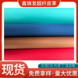 ��׃C18������֙C��ƽ���׵�PU��Ƥ�����\�l