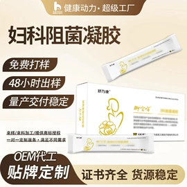 膏药贴（械字号）;医用包;保健护具