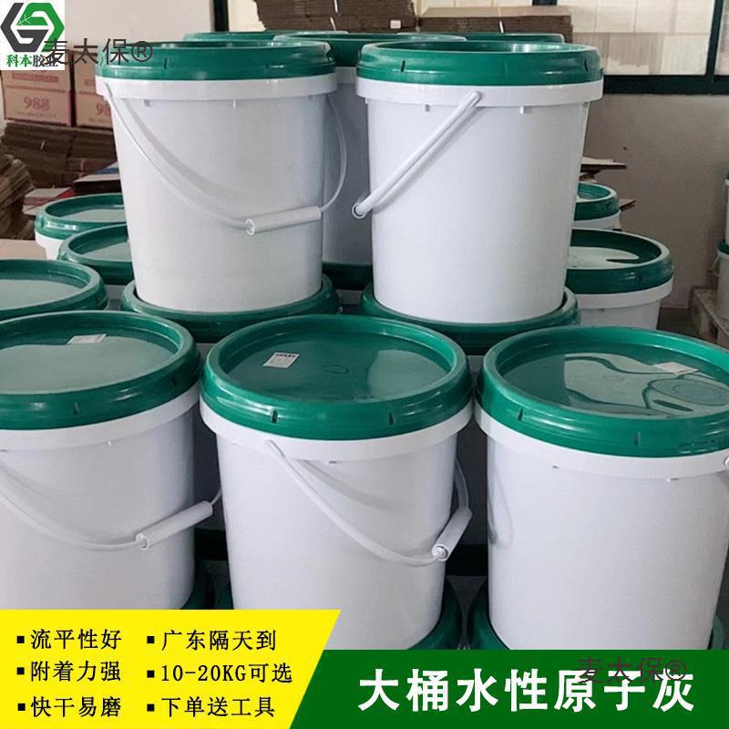 大桶水性原子灰木器家具修补腻子木器墙面批灰家具裂缝膏麦太保