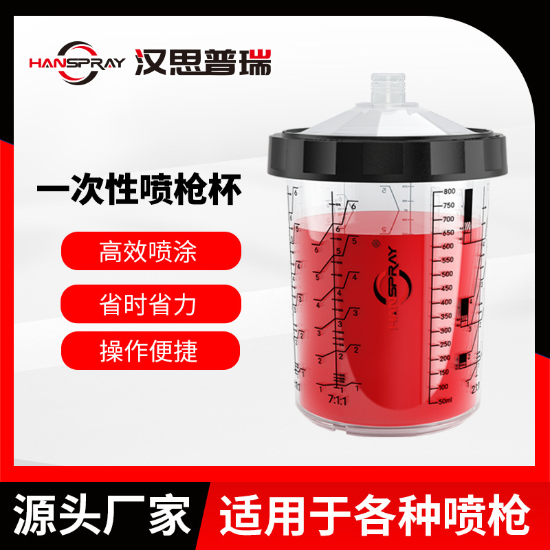 800ml spray paint cup set recyclable outer cup disposable wash-free car repair spray gun Cup suitable