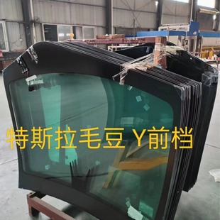 Hunan Warehouse Maite Glass Factory Specializes in Production of Various Medium and High-grade Car Front Gears, Rear Gears, Skylight, Door Glasses