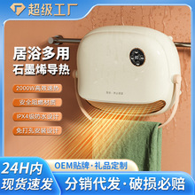 ��Ϫů�L�Cԡ��ȡů������ʯīϩ�ů��ԡ�ұڒ�����ů����L�C