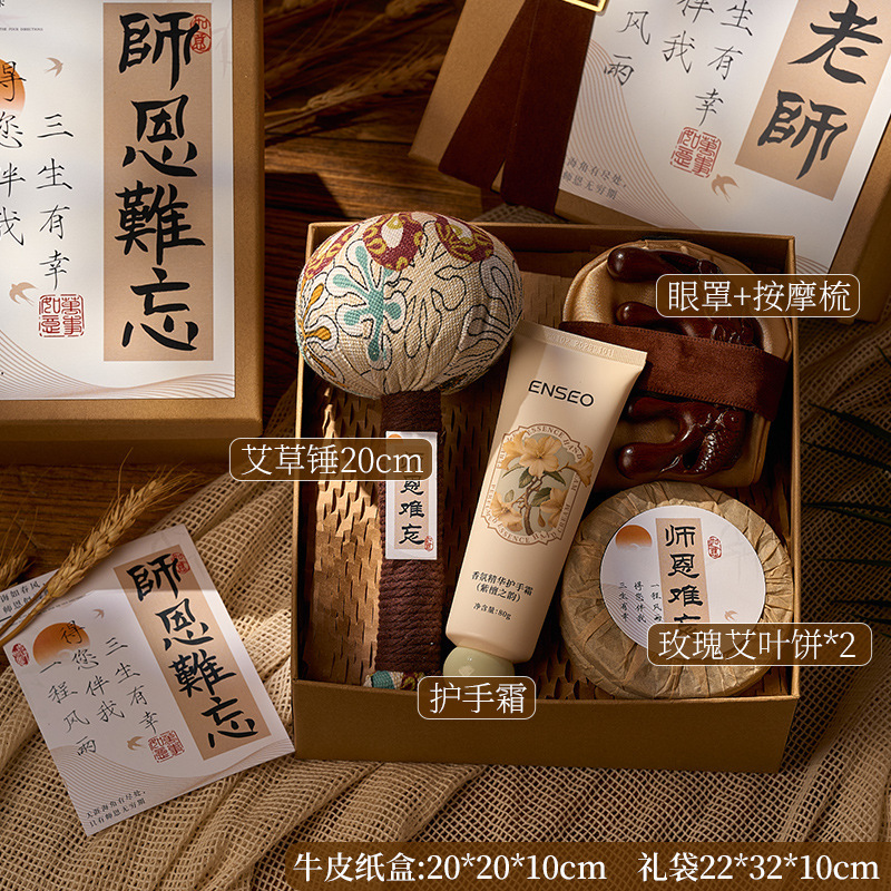 教师节礼物高档实用送男女老师伴手礼幼儿园小学谢师礼盒2025新款|undefined