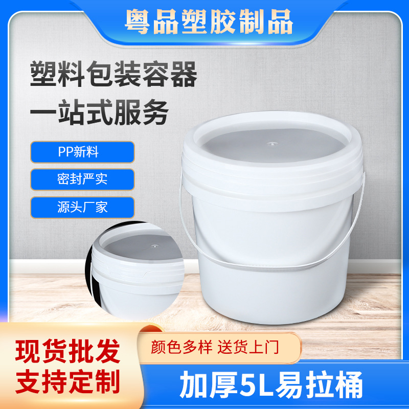 PP圆形防伪易拉乳液桶5L灌封胶硅胶塑料桶密封油墨加厚塑料桶厂家