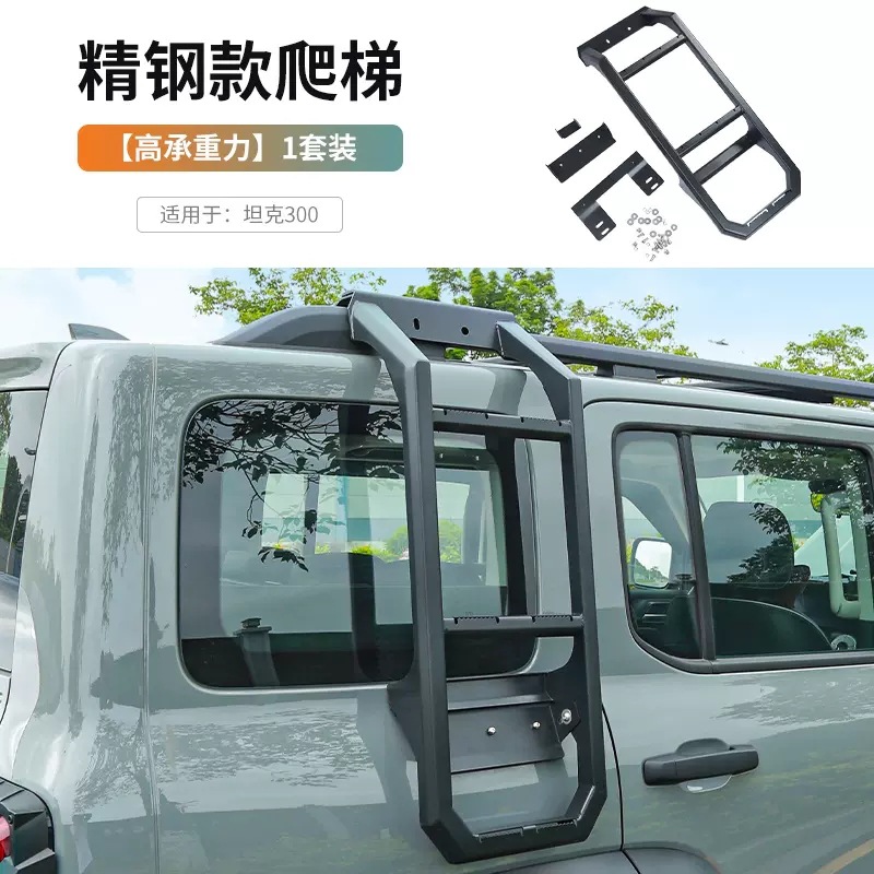 Roof rack – Tank Frame - tank-300-ladder-standard-version