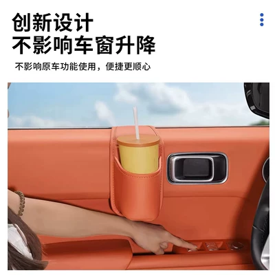 and window storage box, storage — Car cup holder/beverage holder