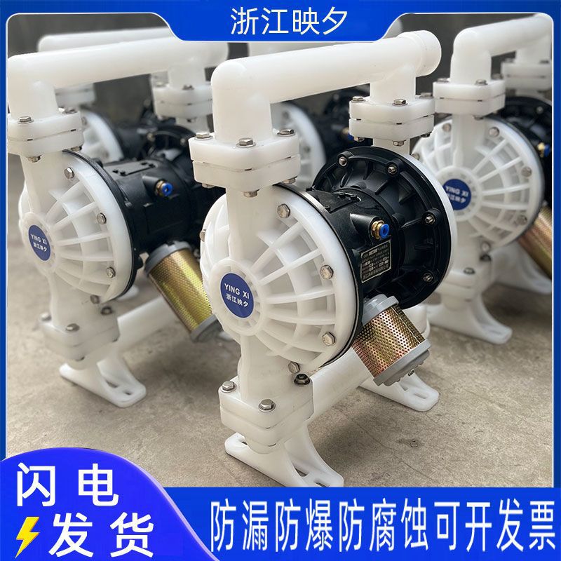 气动隔膜泵PPL工程塑料铝合金QBYK-25/40耐腐蚀耐酸碱不锈钢铸铁