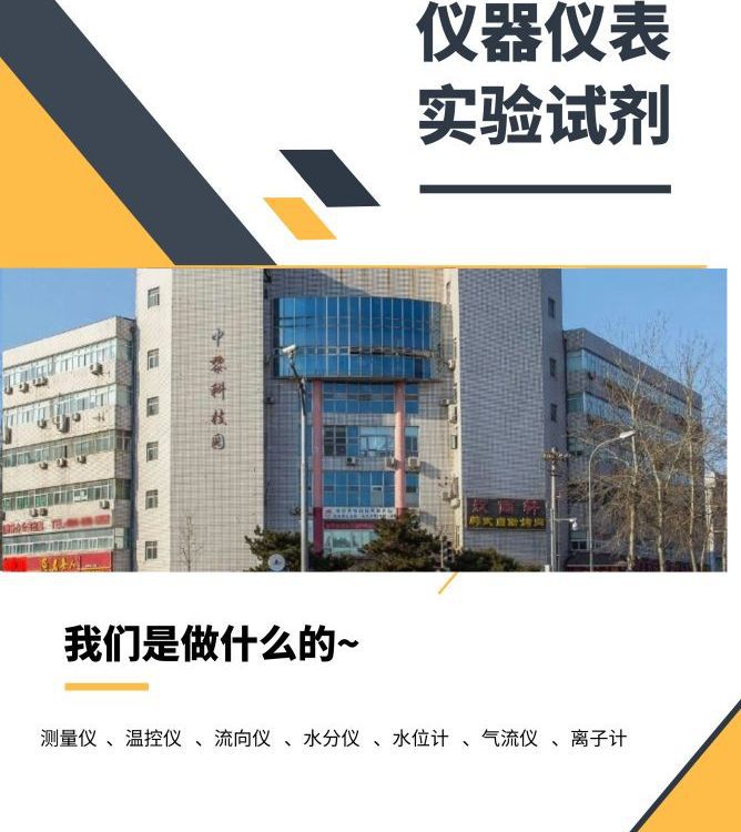 流速剖面在线监测站型号:QH12-ADCPStation库号：M389841