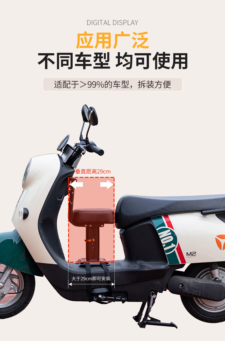 Electric car Children's seat front universal small battery table Bell AIMA pedal safety simple Seat adjustable