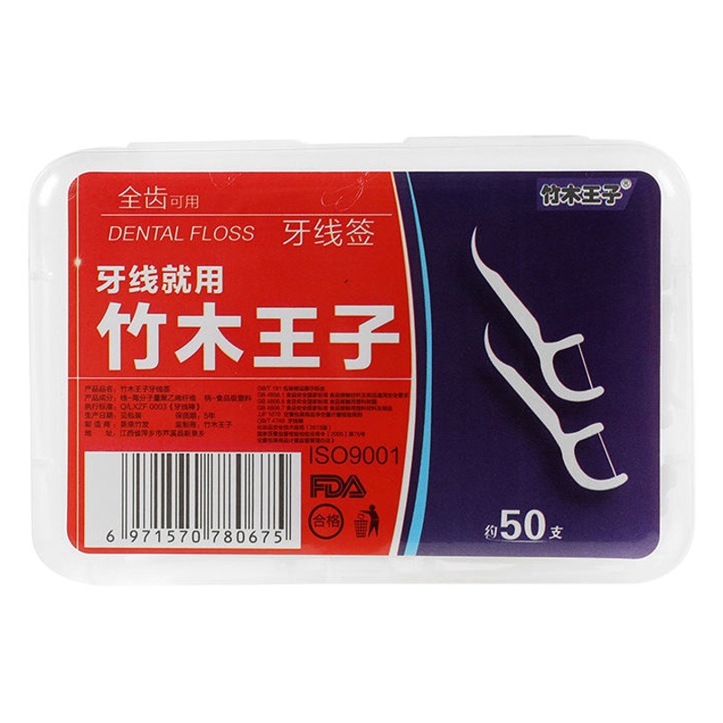 Bamboo and Wood Prince Small Bamboo Dental Floss Disposable Family Pack Dental Floss Rod Portable Toothpick Dental Floss 50 Boxes