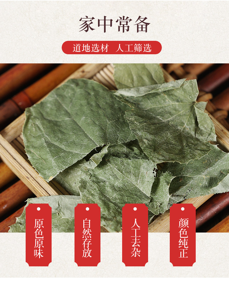 Wild Epimedium Leaf Yin Yang Huo Small Leaf Dried Herb for Tea and Wine Infusion 500g overview