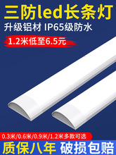 led灯管一体化支架灯日光灯办公灯厨卫吸顶灯宿舍照明超亮长条灯